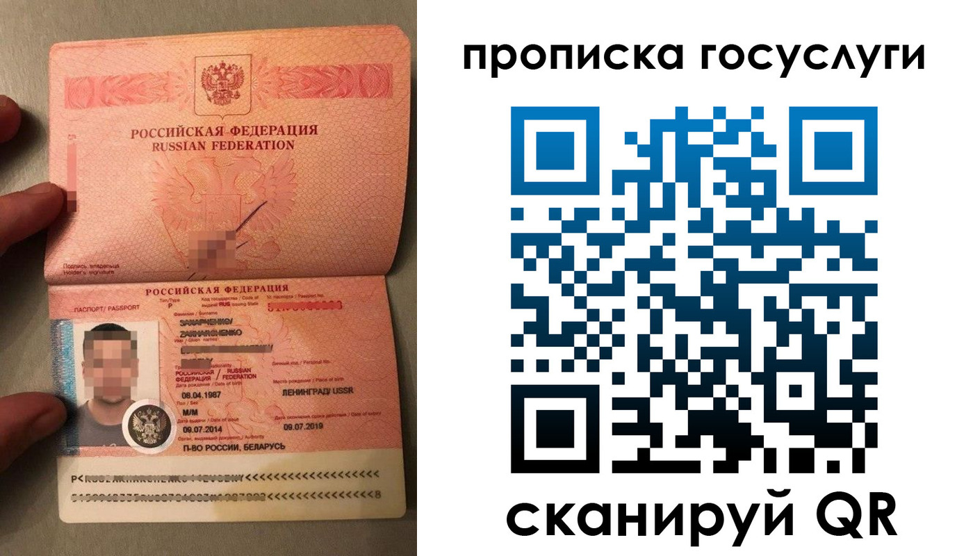 регистрация в Видном