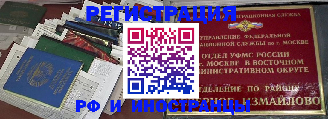 регистрация для школы в Видном