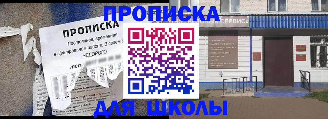 прописка 2025 в Видном